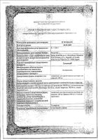 Сумамед лиофилизат для приг. раствора для инфузий 500мг 5шт: миниатюра сертификата №4