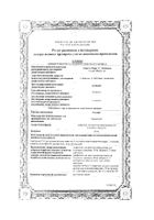 Ксолар лиофилизат для приг. раствора для п/к введ. 150мг: миниатюра сертификата №12