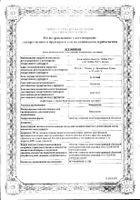 Панкреатин таблетки кишечнорастворимые, покрытые оболочкой 60шт: миниатюра сертификата №37