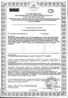 Омега-3 двойная ЭПК и ДГК Solgar/Солгар капсулы 700мг 60шт: миниатюра сертификата №3