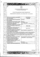 Бепантен Мазь декспантенол от опрелостей и трещин сосков, 100 г, Байер: миниатюра сертификата №13