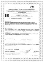 Женьшень GLS Pharmaceuticals/ГЛС Фармасьютикалс капсулы 400мг 60шт: миниатюра сертификата
