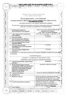 Меновазин раствор для наружного применения спиртовой 40мл: миниатюра сертификата №12