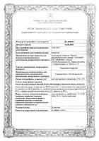 Гиоксизон-Акрихин мазь д/нар. прим. 1%+3% туба 10г: сертификат