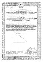 Релаксан капс. 0.48 г №20 №2: миниатюра сертификата №2