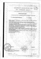 Оптифайбер порошок для приема внутрь саше 5г 16шт №3: миниатюра сертификата