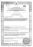 Белобаза цинк крем 40г: миниатюра сертификата