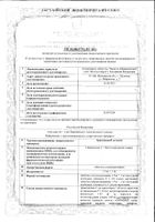 Граммидин детский таблетки для рассасывания 1,5мг+1мг 18шт: миниатюра сертификата №3