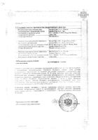 Презиста таб. п/о пленочной 300мг №120 №2: миниатюра сертификата