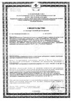 Спрей от комаров детский с 2-х лет Baby Gardex/Гардекс 100мл (0149): миниатюра сертификата