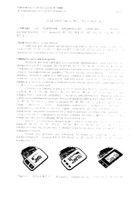 Тонометр автоматический с адаптером МТ-40 MediTech/МедиТех: миниатюра сертификата №5