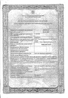 Теймурова паста для нар. прим. туба 30г: миниатюра сертификата