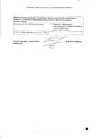 Эдас-954 Гастропан гранулы гомеопатические банка 20г: миниатюра сертификата №2
