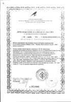 Черника обыкновенная экстракт ВИС капсулы 400мг 40шт №2: миниатюра сертификата №8
