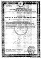 Ледифер Лилитель капсулы 469мг 30шт №2: миниатюра сертификата №4