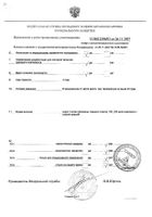 Амброгексал сироп фл. 3мг/мл 100мл (09.17) №3: миниатюра сертификата №13