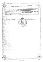 Апилак Гриндекс таблетки подъязычные 10мг 25шт №2: миниатюра сертификата №7