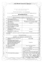 Креон 25000 капсулы кишечнорастворимые 25000ЕД 20шт: миниатюра сертификата №8