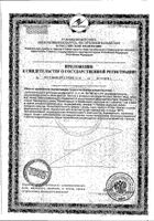 Велмен Трихолоджик таблетки 60шт №2: миниатюра сертификата №14