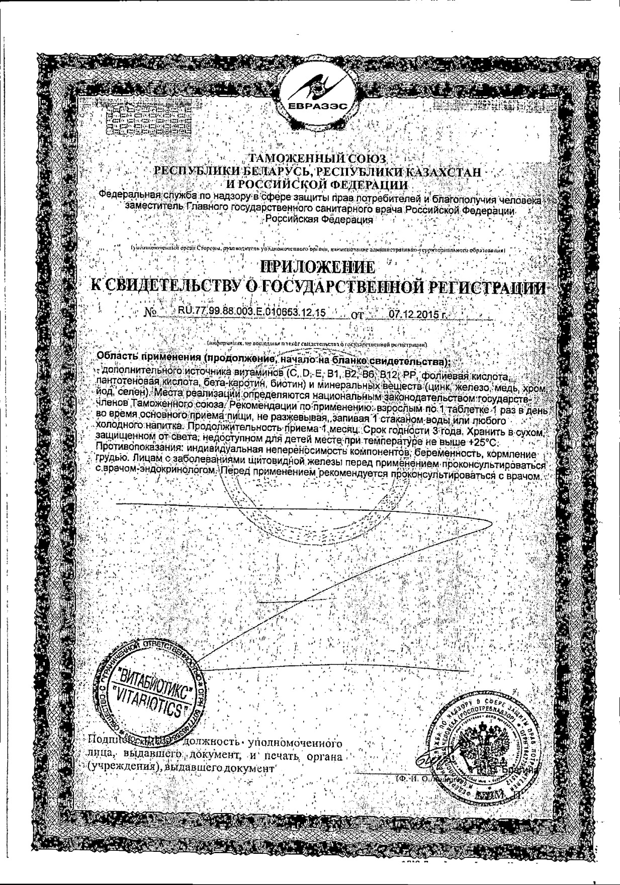 Велмен Трихолоджик таблетки 60шт купить лекарство круглосуточно в Москве, официальная инструкция по применению