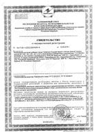 Гематоген Русский Новый с лесным орехом 40 г: миниатюра сертификата №3