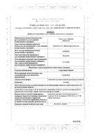 Гемцитабин-Эбеве лиофилизат для приг. раствора для инфузий 10мг/мл (1000мг) 100мл: миниатюра сертификата №6