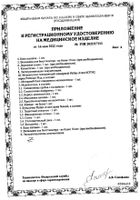 Молокоотсос электронный Plus Philips Avent (SCF391/11): миниатюра сертификата №3