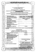 Акридерм крем д/нар. прим. 0,05% 15г: миниатюра сертификата №43