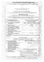 Ривароксабан Велфарм таблетки п/о плен. 20мг 28шт: миниатюра сертификата №6