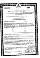 Примадофилус Реутери детский порошок для приг. раствора для приема внутрь 50г: миниатюра сертификата №23