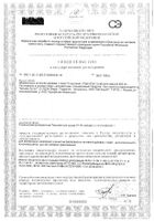 СпируЦинк Sanatur/Санатур таблетки 400мг 80шт: миниатюра сертификата №2