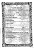 Лидокаин р-р д/ин. 20мг/мл амп. 2мл №10: сертификат