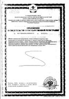 Артишока экстракт Now/Нау капсулы 565мг 90шт №2: миниатюра сертификата №66