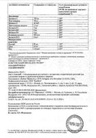 Антистресс+Магний В6 Man's formula/Мен-с формула капсулы 681мг 60шт №3: миниатюра сертификата №18