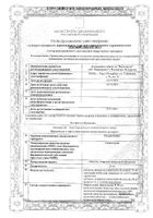 Гидроксизин таблетки п/о плен. 25мг 25шт: миниатюра сертификата
