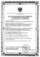 Пессарий поддерживающий силиконовый кубический перфорированный Симург 41мм: миниатюра сертификата №3