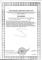 Кудесан Кардио Калий и Магний таблетки 835мг 40шт №2: миниатюра сертификата №2