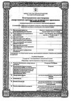 Кеторолак-Солофарм раствор для в/в и в/м введ. 30мг/мл 1мл 10шт: миниатюра сертификата №51