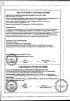 Бромгексинштада раствор для приема вн. 0,8мг/мл 150мл: сертификат