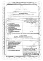 Долгит гель для наружного применения 5% 50г  №2: миниатюра сертификата №11