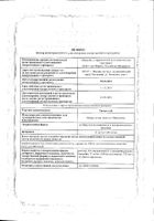 Тиоцетам раствор для внутривенного и внутримышечного введения 25мг/мл+100мг/мл 5мл 10шт: миниатюра сертификата №7
