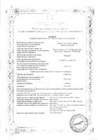 Торасемид таблетки 5мг 30шт: миниатюра сертификата №13