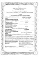 Тилорон-Вертекс таблетки п/о плен. 125мг 6шт: сертификат