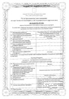 Валидол таблетки подъязычные 60мг 10шт №2: миниатюра сертификата №41