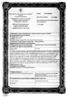 Витрум Вижн таблетки п/о плен. 30шт: миниатюра сертификата №99