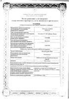 Оксалиплатин-Эбеве лиоф. пригот. р-ра д/инф. 100мг: миниатюра сертификата №9