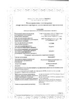Биосулин Р раствор для иньекций картридж 100МЕ/мл 3мл 5шт: миниатюра сертификата