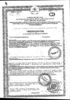 Янтарная кислота Квадрат-С таблетки 0,5г 10шт: миниатюра сертификата