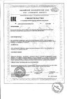 Куркумин Sibella/Сибелла капсулы 0,3 60шт: сертификат