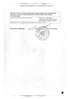 Пастушья сумка трава 50г: сертификат